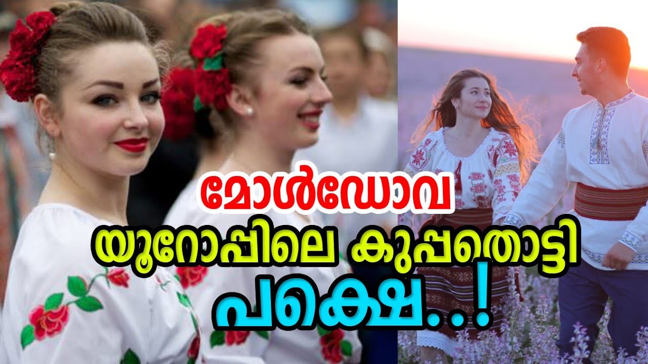 History of Moldova |യൂറോപ്പിലെ കുപ്പത്തൊട്ടി എന്നാൽ തലസ്ഥാന നഗരം 😇|