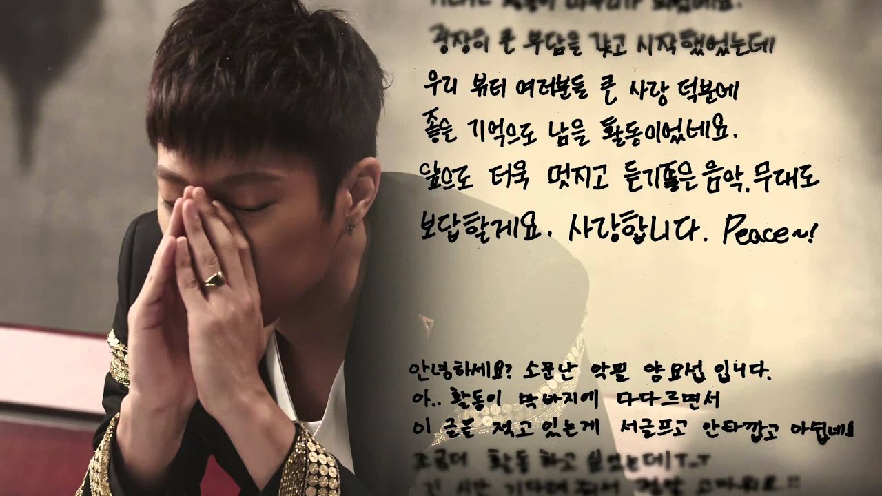 BEAST - 'How To Love' (Official Music Video)