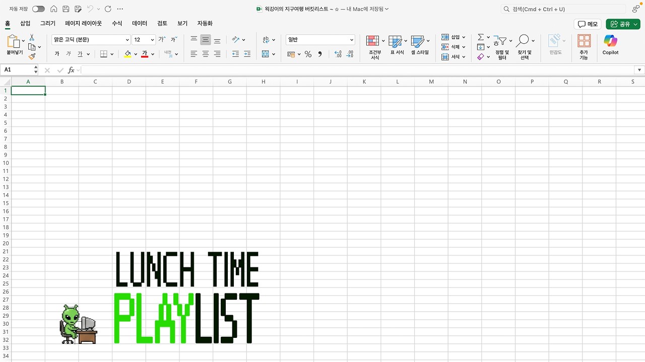 Playlist 회사에서 점심 먹고 혈스 올 때ㅣ회사를 콘서트장으로 만들어