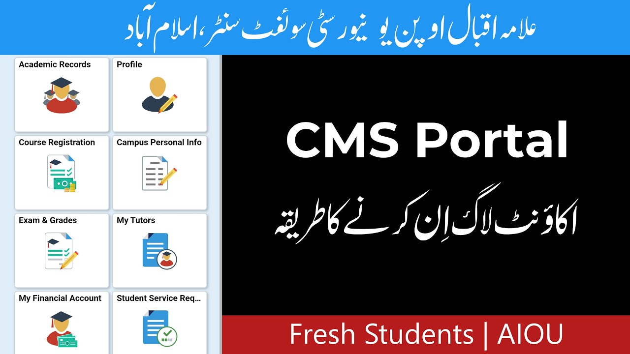 Method to login CMS Account|Fresh Students|AIOU|All Programs