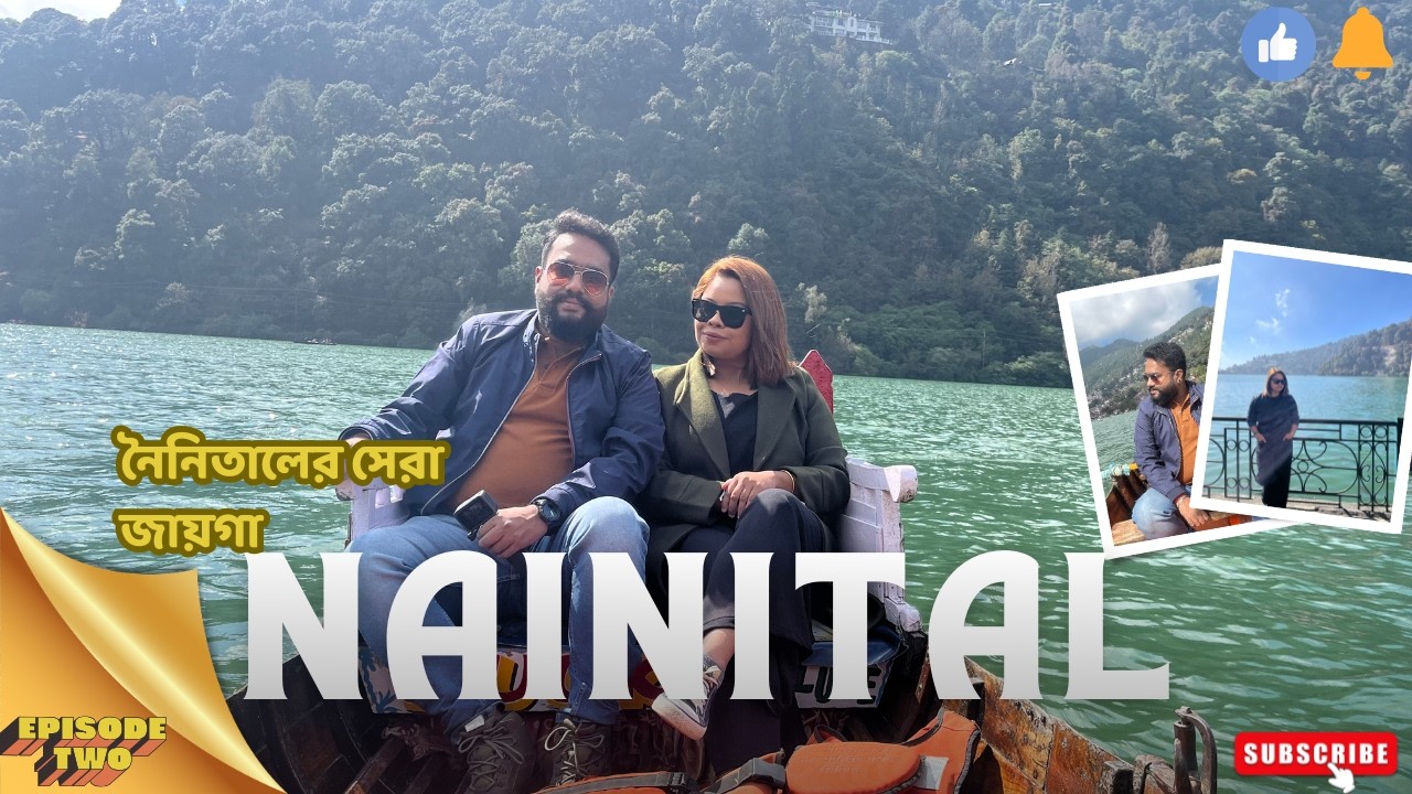 নৈনিতাল সিটি ট্যুর 😍 | Naini Lake, Zoo, Mall Road Bike Ride & Ropeway | Nainital Vlog Episode 2