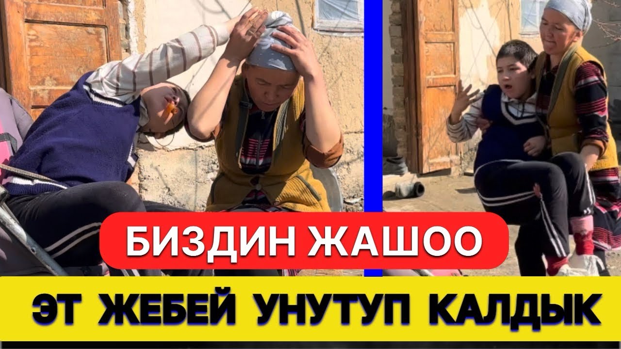 “5 балам ЭЛДИН эски КИЙИМИН кийип чоңойду. Үйдө продукта жок, балдарды ТОЙГУЗА албай айлам кетет…”