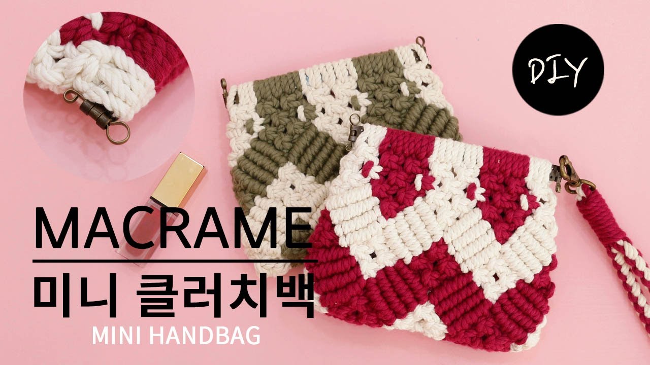 마크라메 재료 다양한 컬러 면로프로 핸드메이드 가방 미니 클러치백 만들기 DIYㅣHow to make a macrame mini clutch bag [천가게TV]