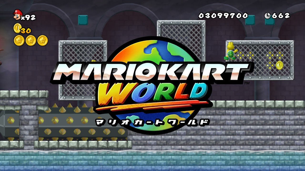 城BGM (New スーパーマリオブラザーズ Wii) - マリオカートワールド BGM