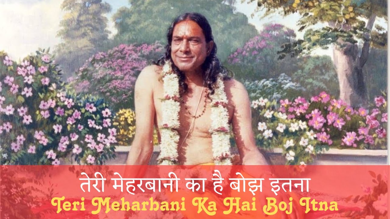 कव्वाली: तेरी मेहरबानी का है बोझ इतना | Teri Meharbani Ka Hai Boj Itna (Sushri Shakuntala Ji)