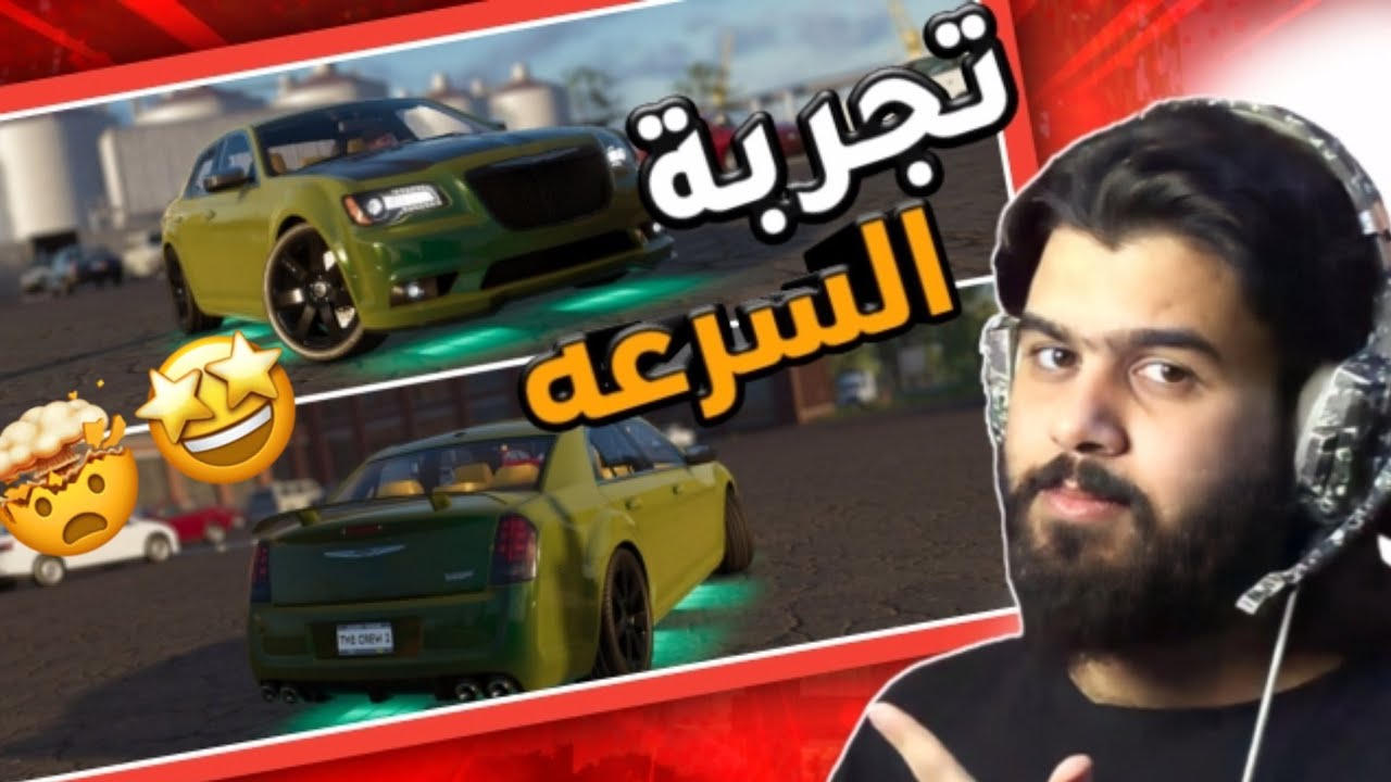 ذكرو2 ||اشتريت اوباما وسويتها فول تزويد😍🏎||THE CREW2