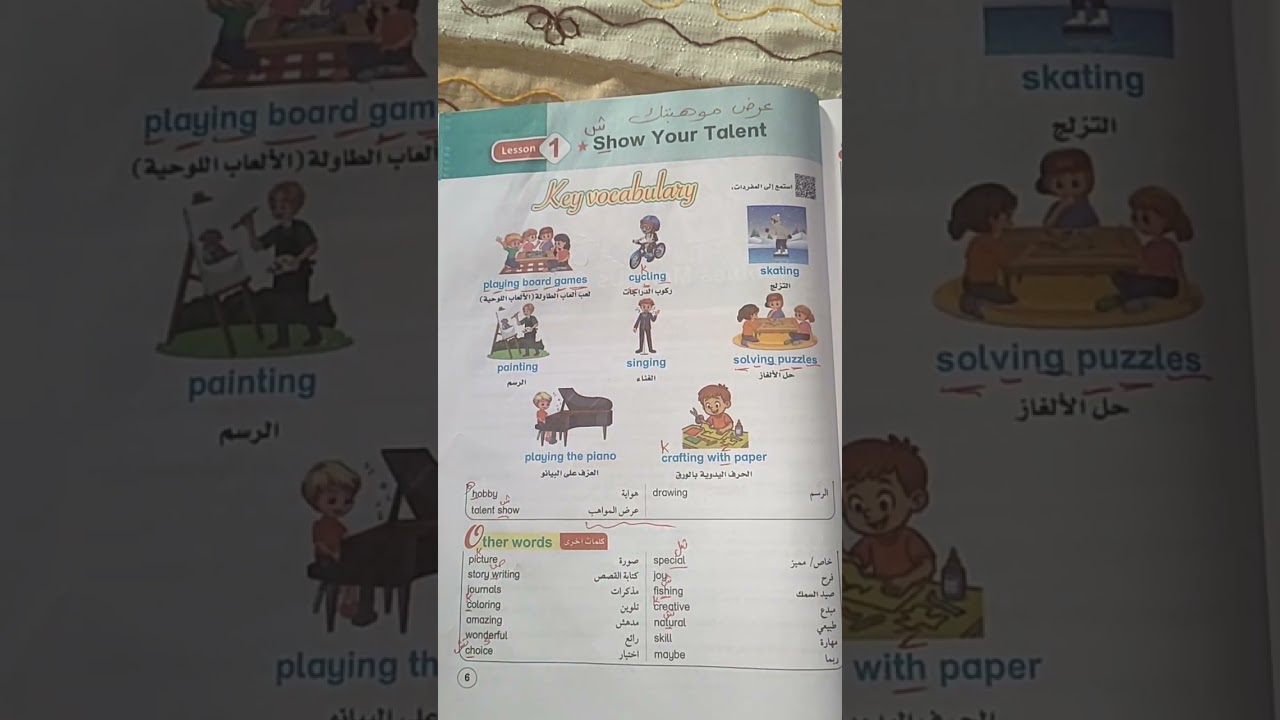 شرح الدرس الاول في الوحدة الأولى منهج الترم الثاني للصف الخامس انجليزي ترم ثاني من كتاب بت باي بت 
