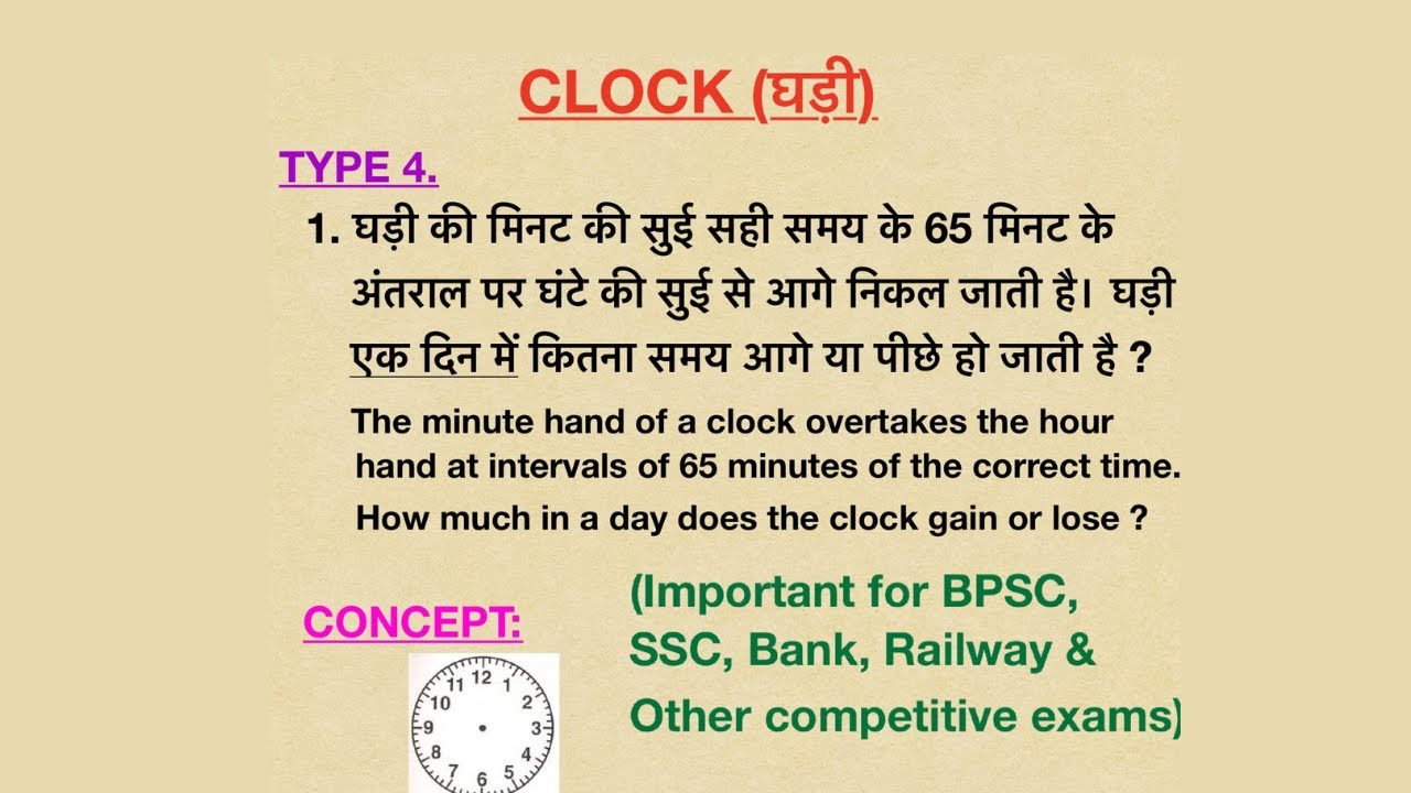 How much in a day does the clock gain or lose? | The minute hand of a clock overtakes the hour hand