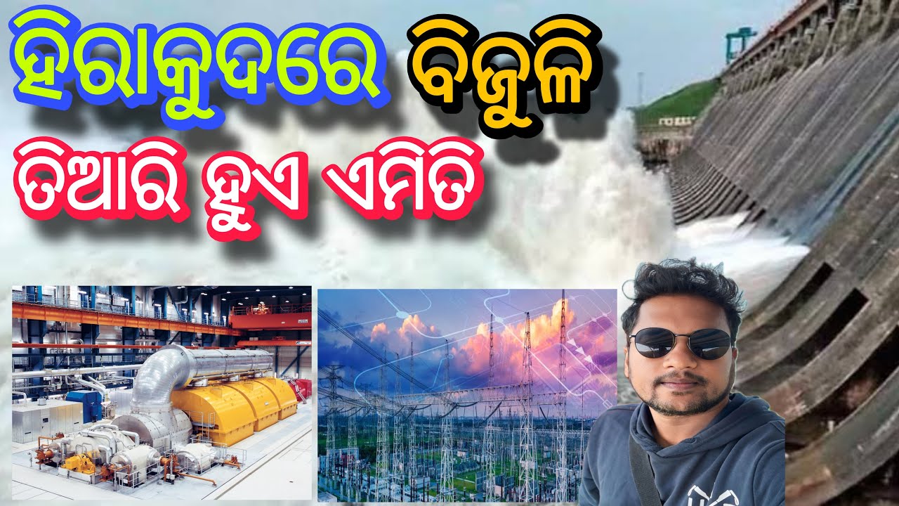 Power Generation Explained at Hirakud Dam | ବିଜୁଳି ତିଆରି ହୁଏ ଏମିତି ହିରାକୁଦରେ 😱