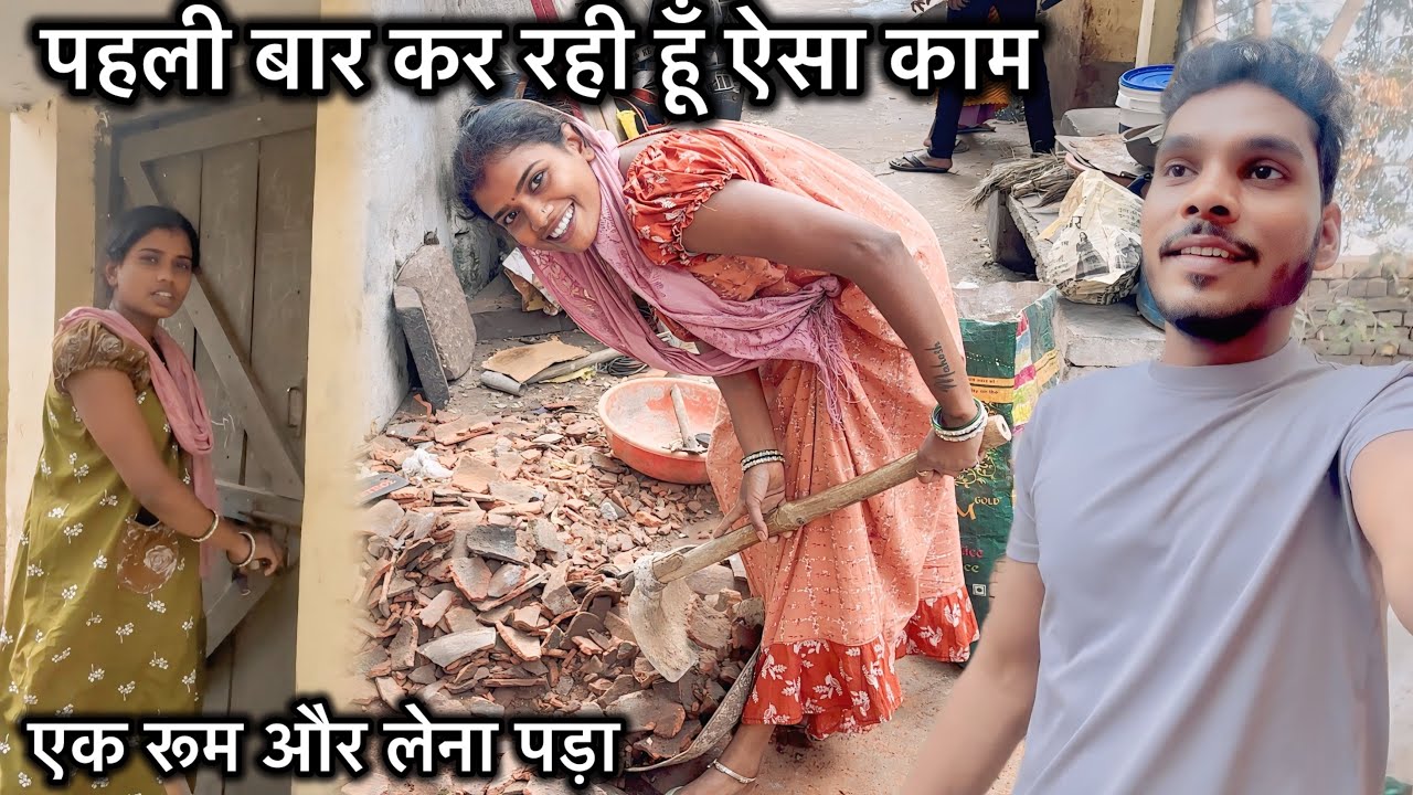 एक रूम और लेना पड़ा.. पहली बार कर रही हूँ ऐसा काम 🥺