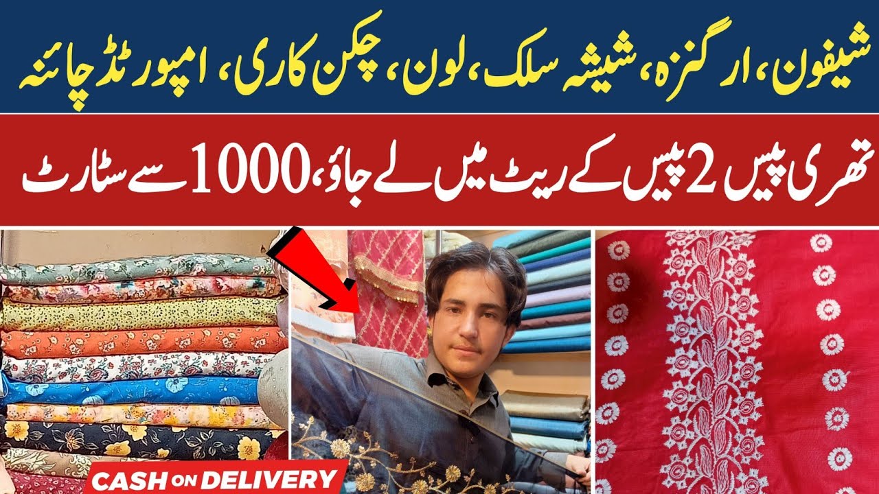 Trending Sheesha Silk & Organza Dresses | Imported  China Collection| Latest Lawn, Chickenkari Suit
