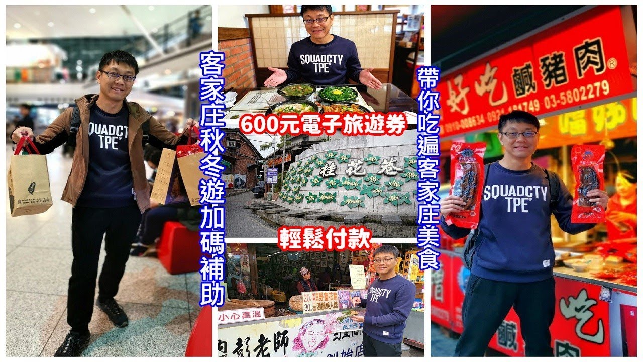 竹苗客家庄一日遊，帶你到內灣、北埔和南庄三個客家庄嚐盡客家美食以及爆買伴手禮