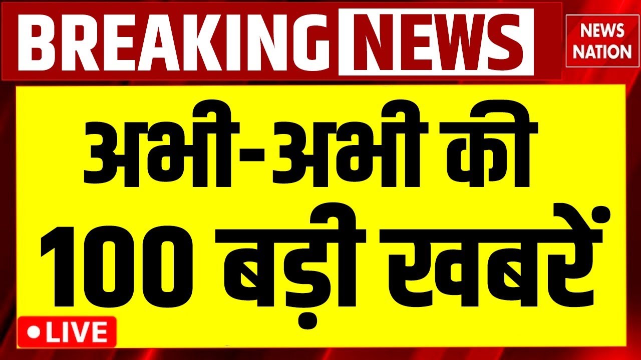 Super Fast 100 News LIVE : 19 December दिनभर की 100 खबरें | Top News Hindi | VB G Ram G | PM Modi