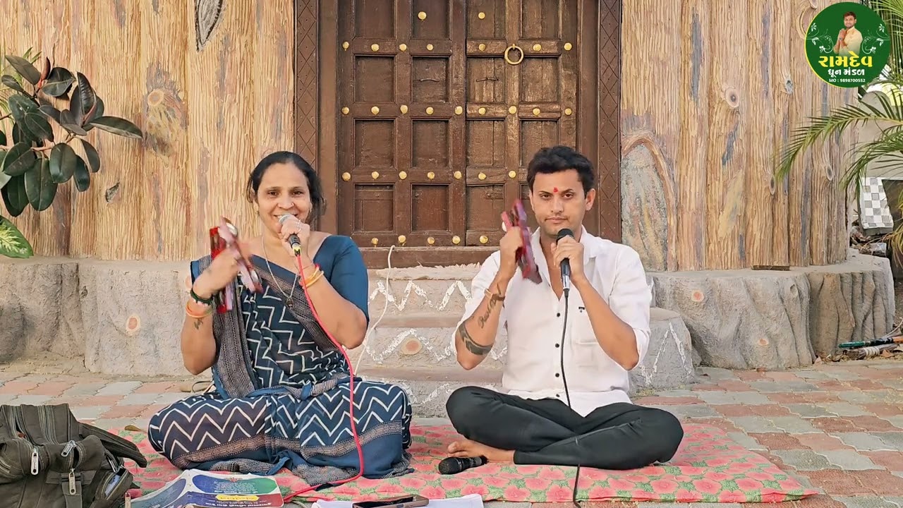 || જીવ તું જીવ તું કેમ નથી ભજતો સીતા ના રામ  || #kishan parmar #રામદેવ_ ધૂન_ મંડળ  #dhun2015
