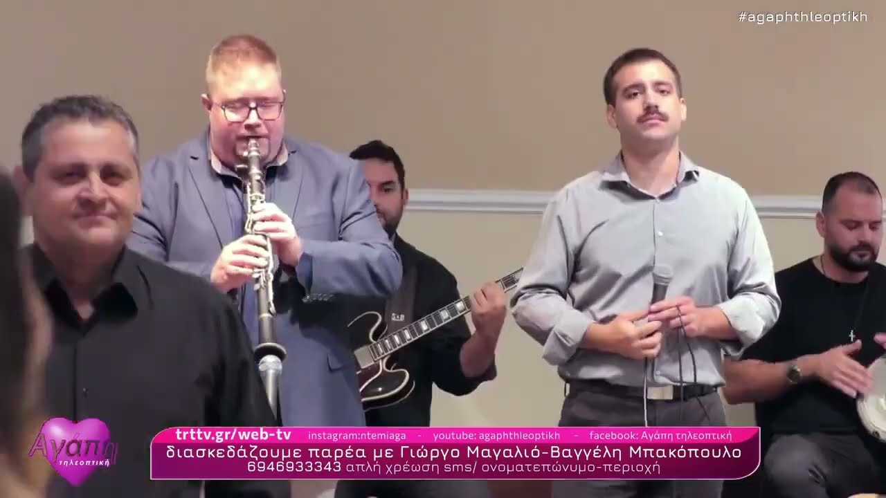 Πέρασα ένα πρωινό(συρτοκαγκέλια) || Γιώργος Μαγαλιός-Βαγγέλης Μπακόπουλος