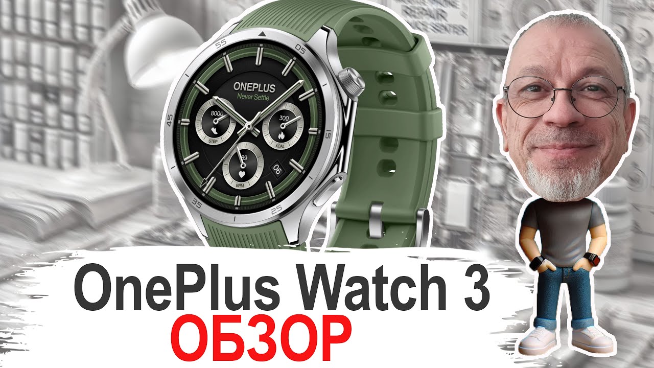 Обзор долгожданной новинки OnePlus Watch 3 Лучшее не враг хорошего! #onepluswatch3