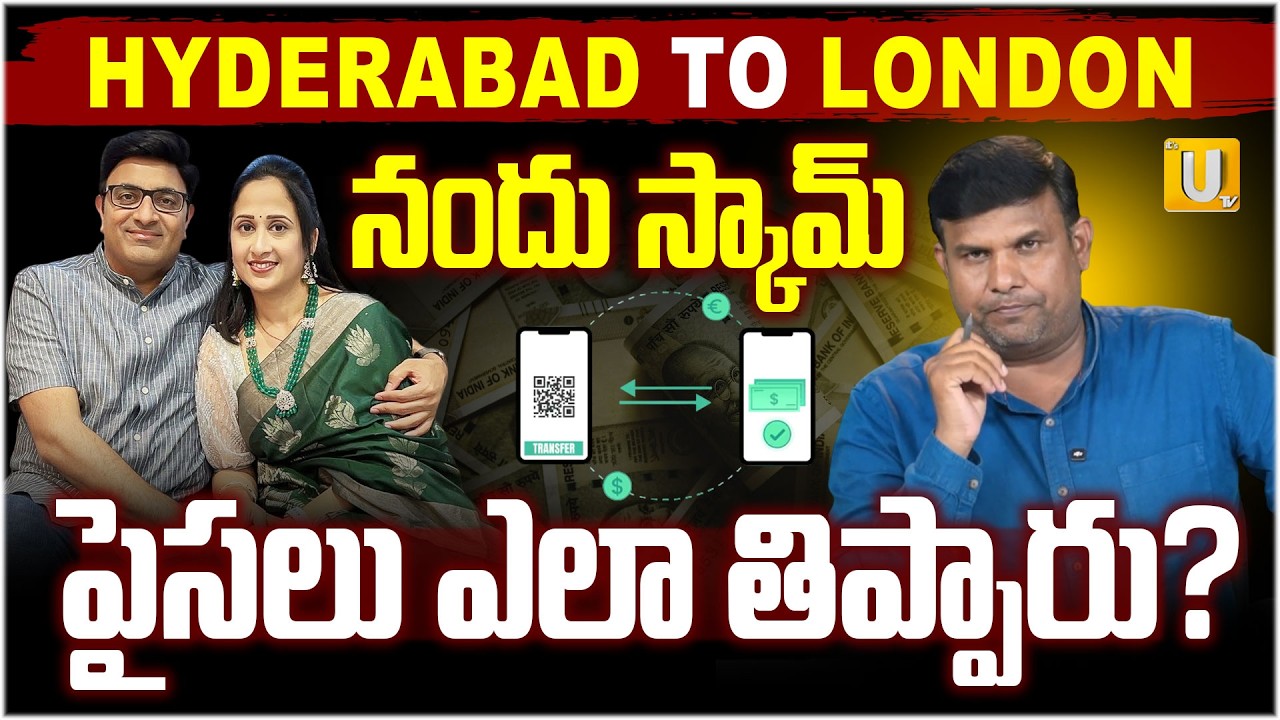 The Secret Money Route: London to Hyderabad | Nandu Family Scam | #itsutvprimenews