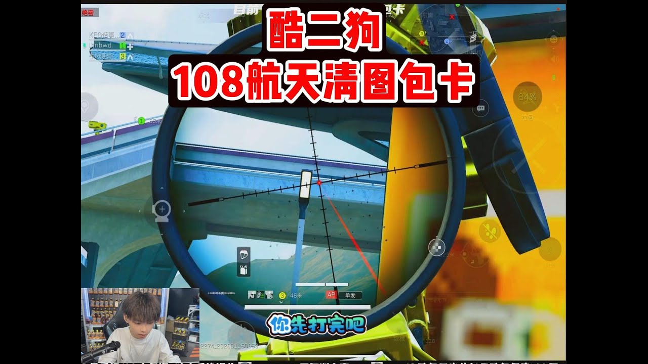 酷二狗108航天清图包卡 #pubg #pubgm #pubgmobile #和平精英 #游戏推荐#莽权#吃鸡#地铁逃生#莽权#牧童