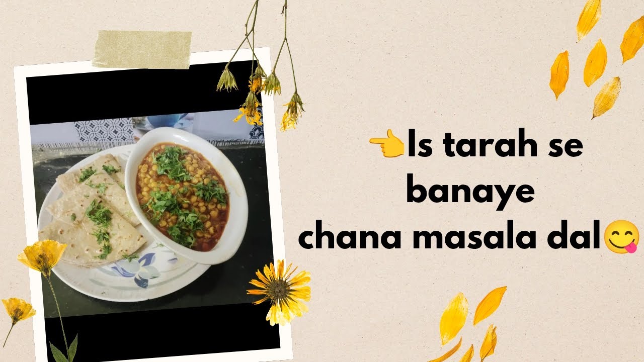 Chana masala dal &roti😋#youtubeshorts #cooking #food #growmyaccount #easyrecipe #explore #indianfood