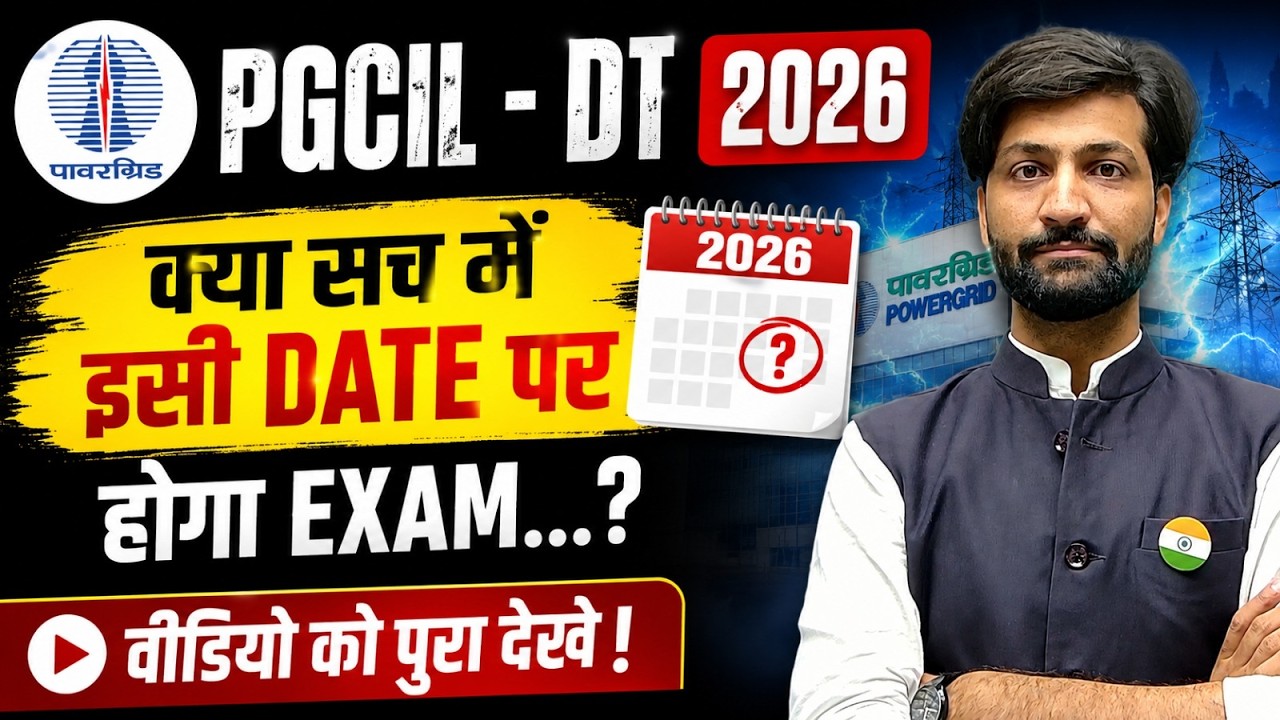 💥 PGCIL DT 2026 | क्या सच में इसी DATE पर होगा EXAM? | Complete Information | Must Watch #pgcil