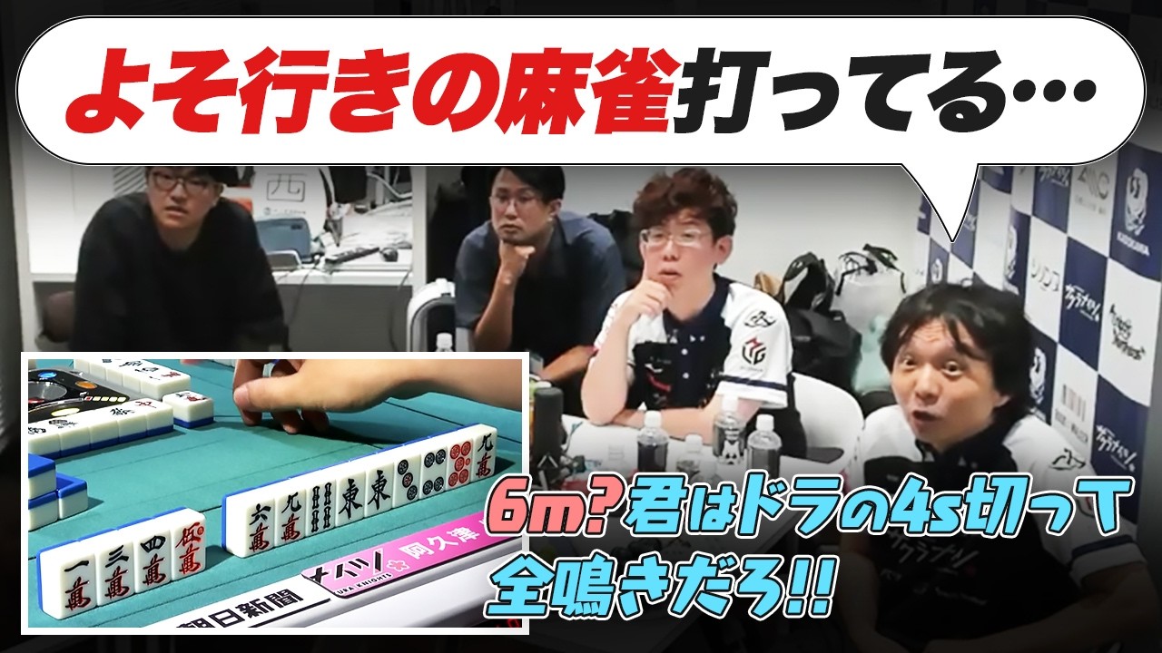 【サクラナイツ切り抜き】阿久津選手の『7s切り・シャンポンリーチ・打牌速度』など【Mリーグ/岡田紗佳/堀慎吾/渋川難波】