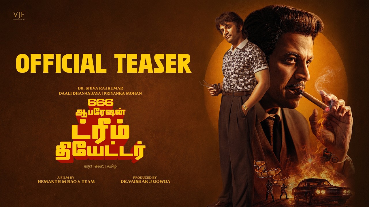 666 Operation Dream Theatre Tamil Teaser| Dr ShivaRajkumar | Dhananjaya Hemanth Rao | Priyanka Mohan