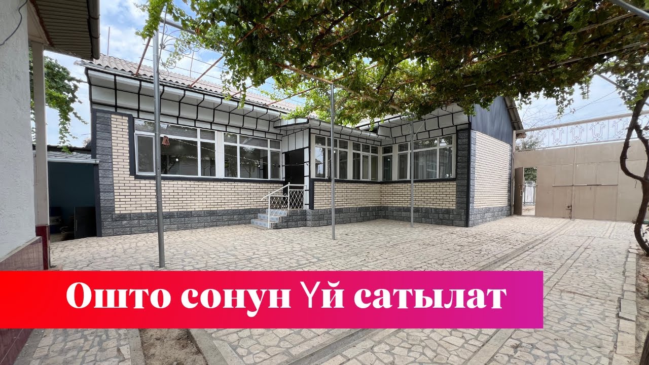 КЫРГЫЗ-ЧЕК айылында СОНУН ҮЙ сатылат. Суу, Свет, Септик баары бар экен❗️❗️