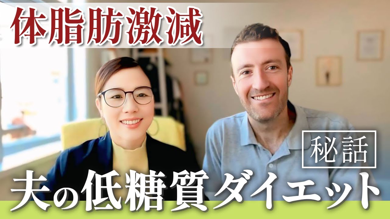 ３人目を妊娠中に夫がケトジェニックを再開した理由