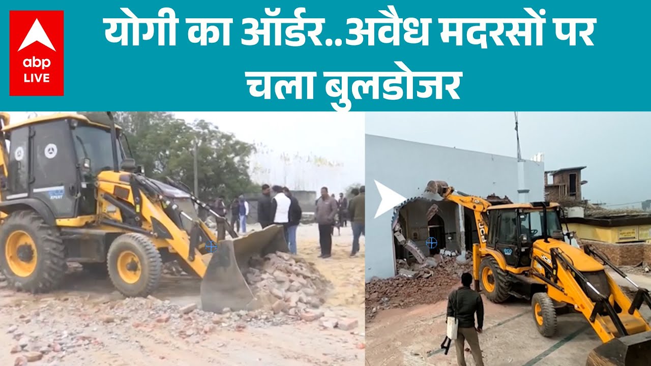 Bulldozer Action In UP: CM Yogi सरकार के आदेश पर Sambhal में अवैध कब्जा खत्म! |ABPLIVE