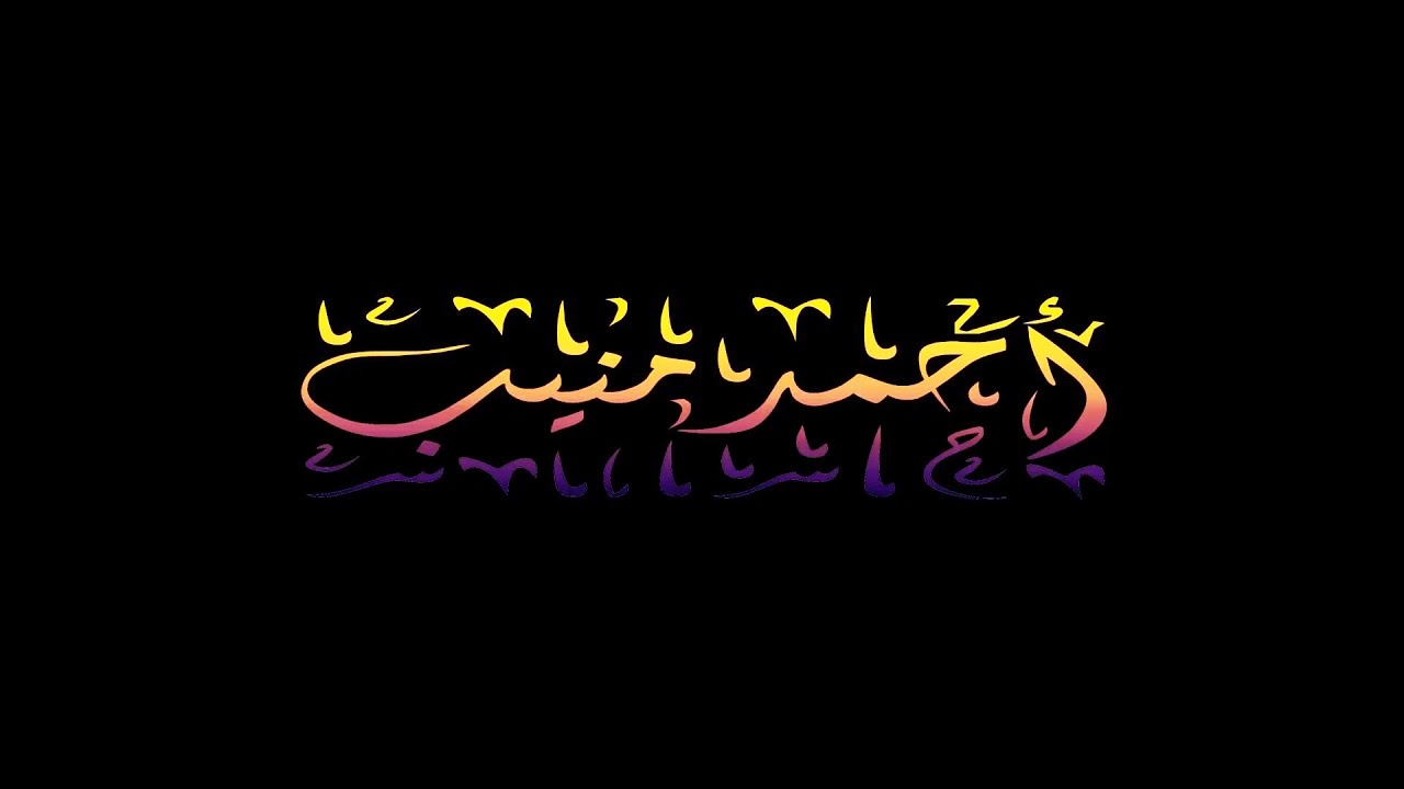 شخصيات نوبية في زمن مضى - الحلقة الثانية - أحمد منيب Ahmed Mounib