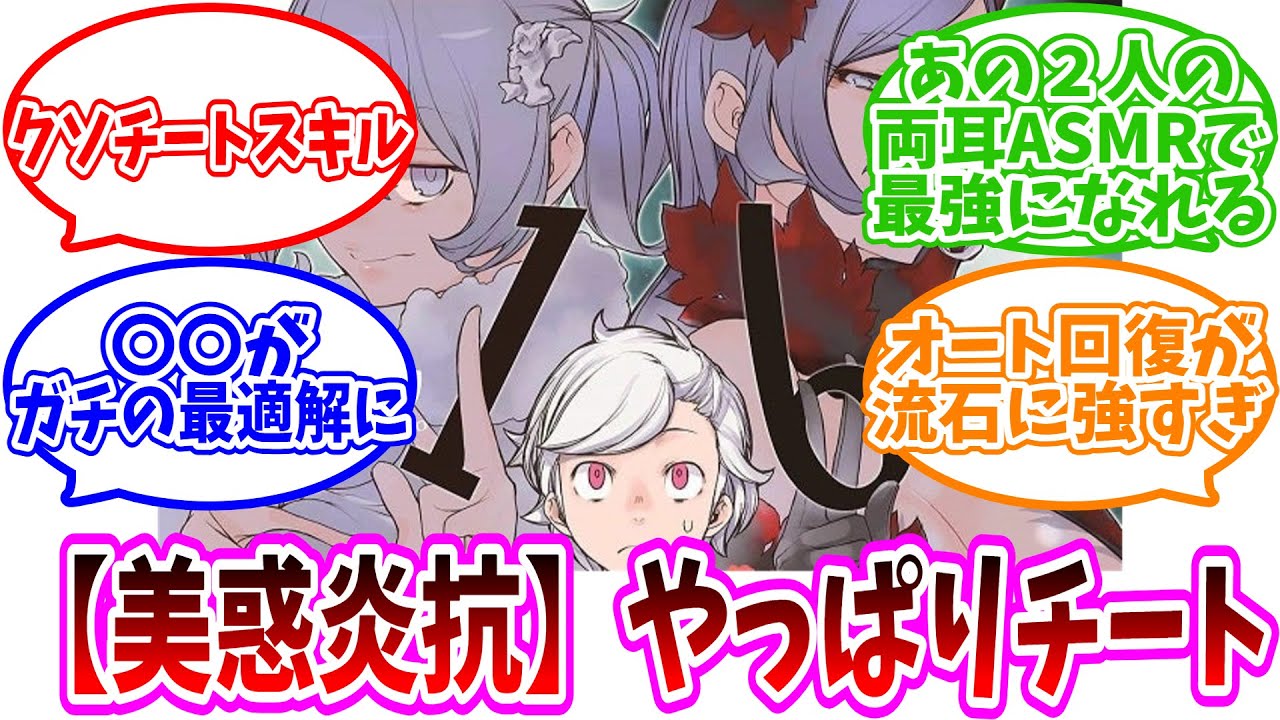 【最新巻ネタバレ注意】「ベルくんの【美惑炎抗】チート過ぎない？」についての反応集【ネット反応集】【ダンまち】