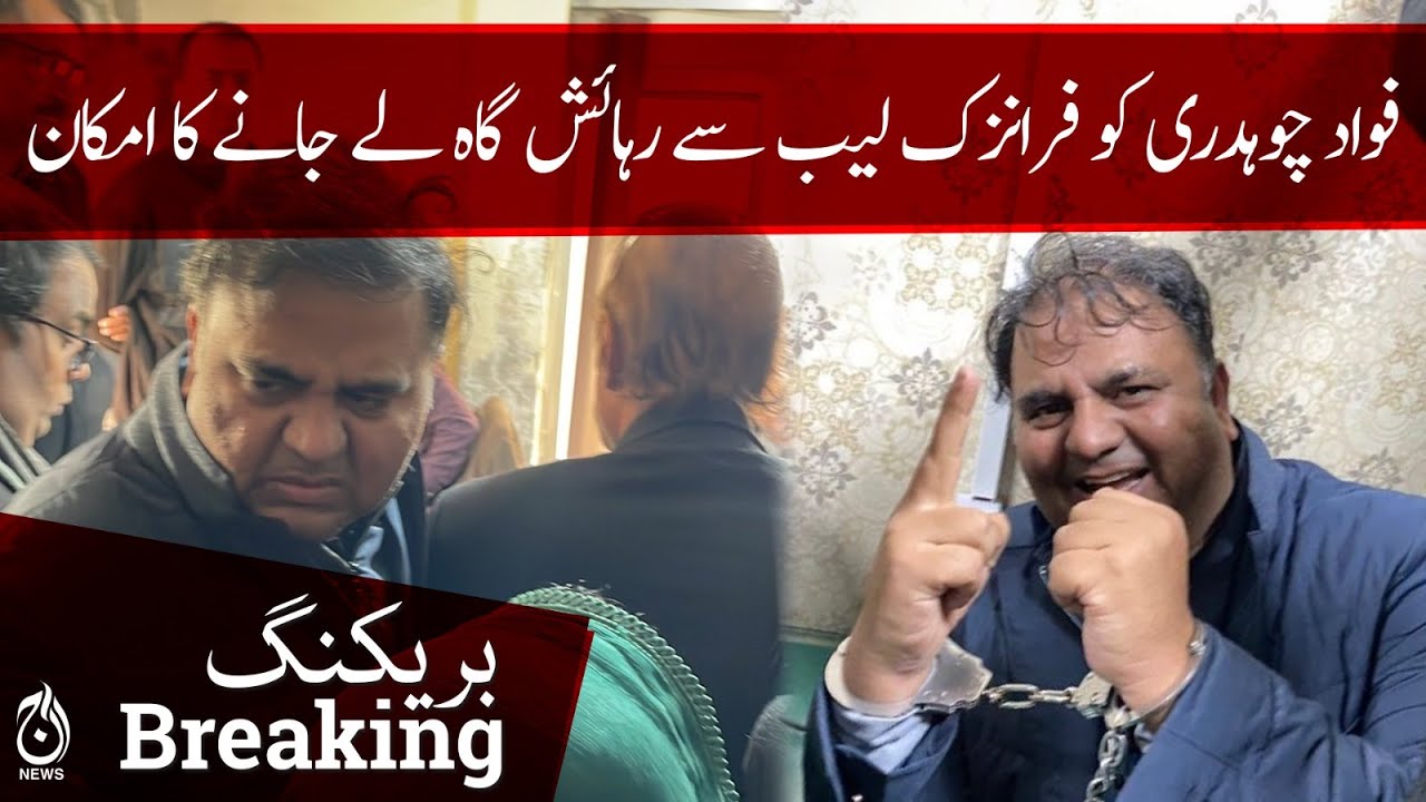Breaking News | Fawad Chaudhry likely to be moved from forensic lab to residence | Aaj News
