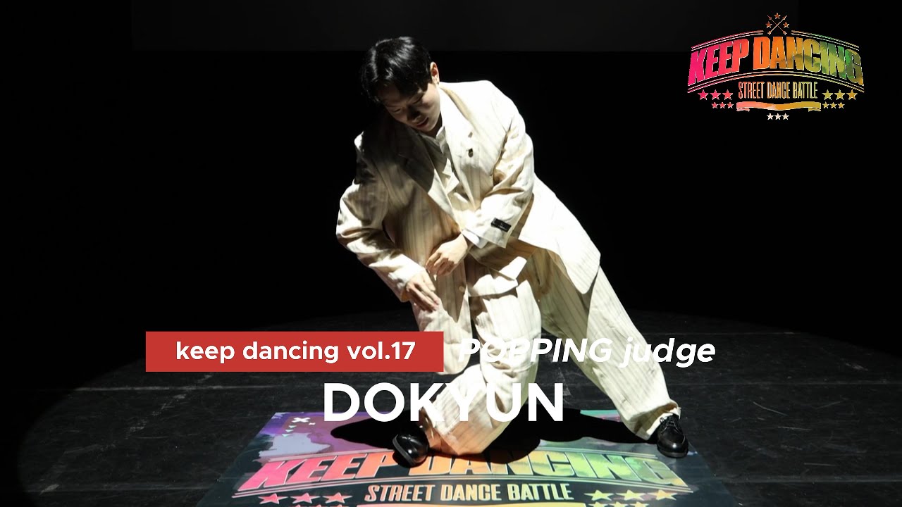 DOKYUN_JUDGE SHOW_POPPING side_KEEP DANCING VOL.17