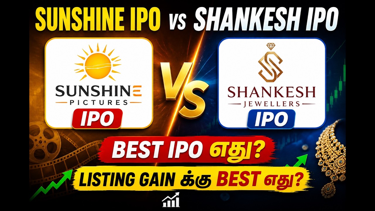 Sunshine Pictures vs Shankesh Jewellers IPO | Best IPO எது? Listing Gainக்கு Best எது?