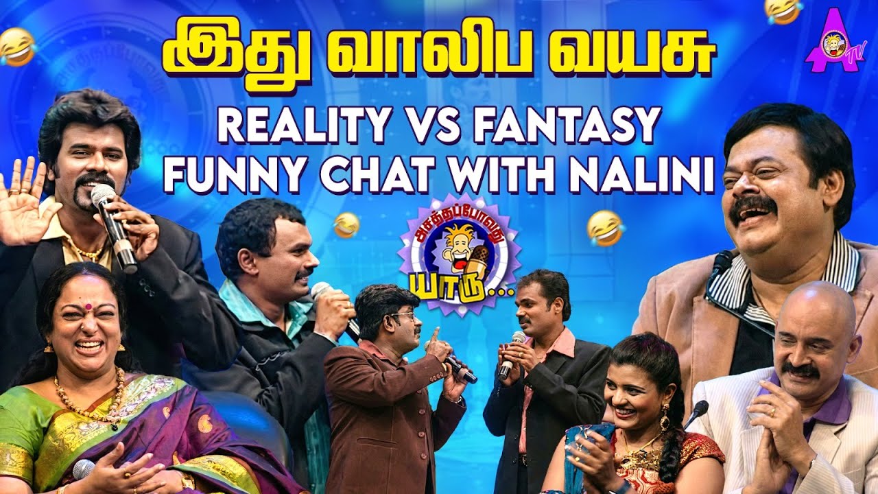 இது வாலிப வயசு🤣 | APY Super Hit Comedy Episode | Funny Moments With Actress Nalini | Asathal TV