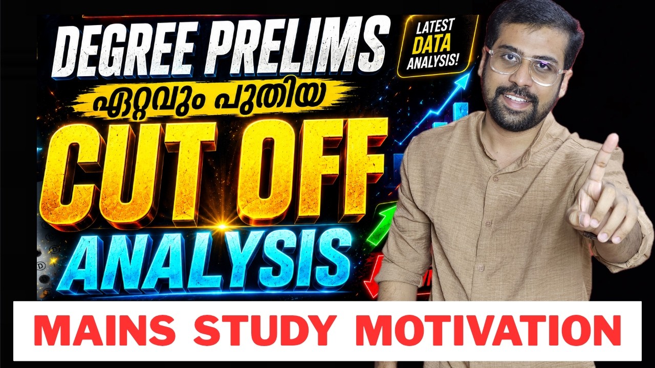 Updated Degree Prelims Cut Off Analysis | Mains Study Motivation #AnudeepAcademy 