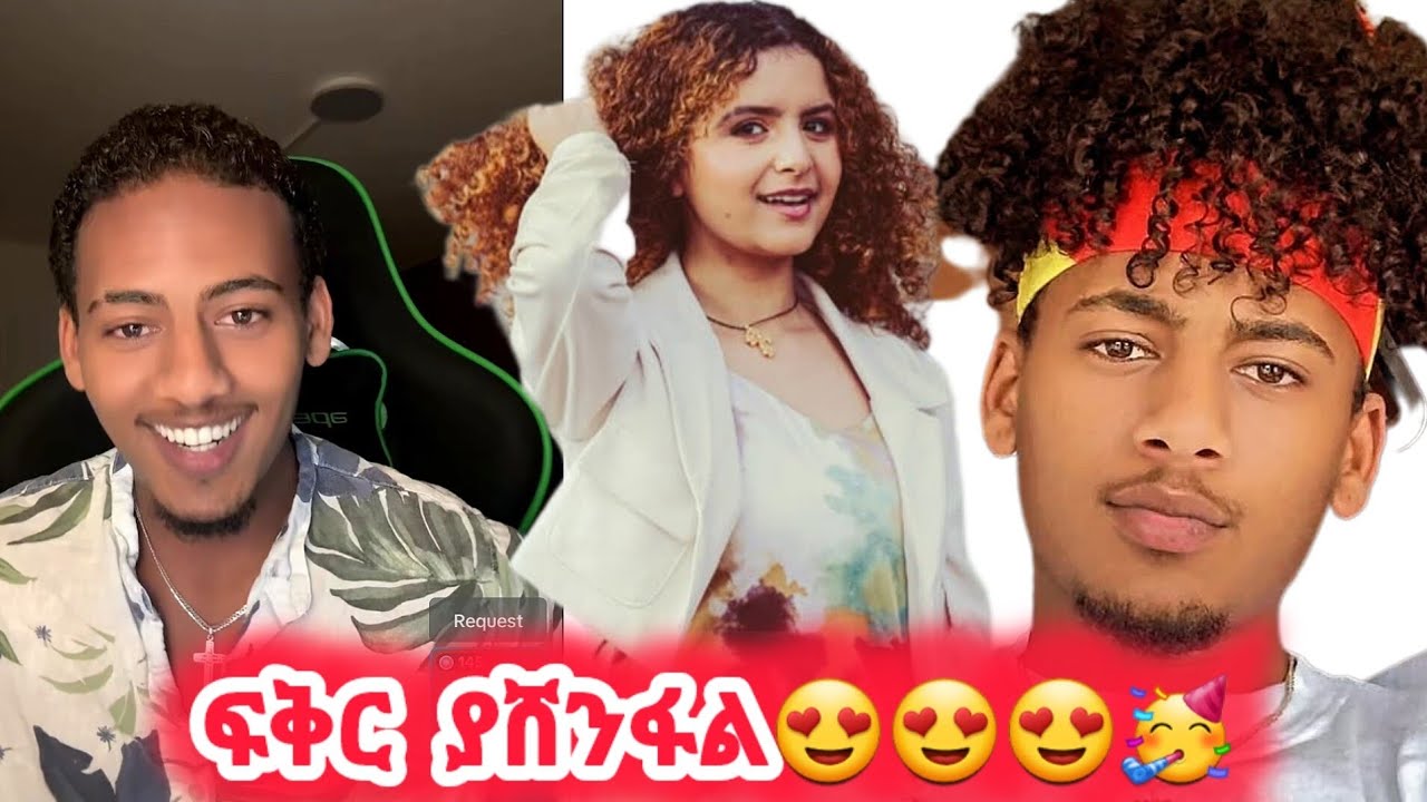 🛑ዴዚ(daisy) እና አሌክስ(አሞራው ሰማይ)ተታረቁ እልልልልልልል ፍቅር ያሸንፋል😍😍😍🥳 ሙሉ ቪዲዮ @Daisy_Tamrat1 @Daisy_Tamratt
