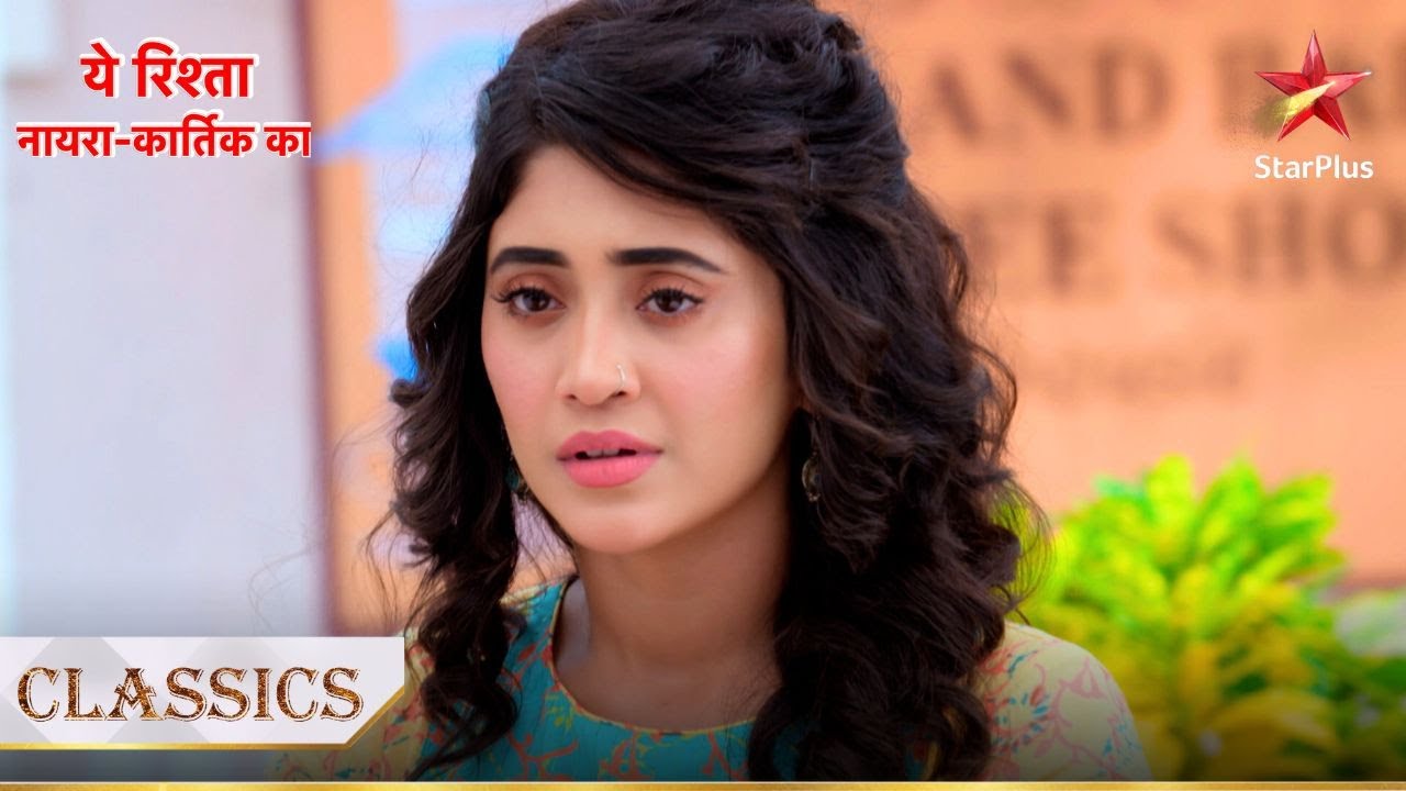 Sirat ne बदल diya apna नाम! | Yeh Rishta - Naira Kartik Ka