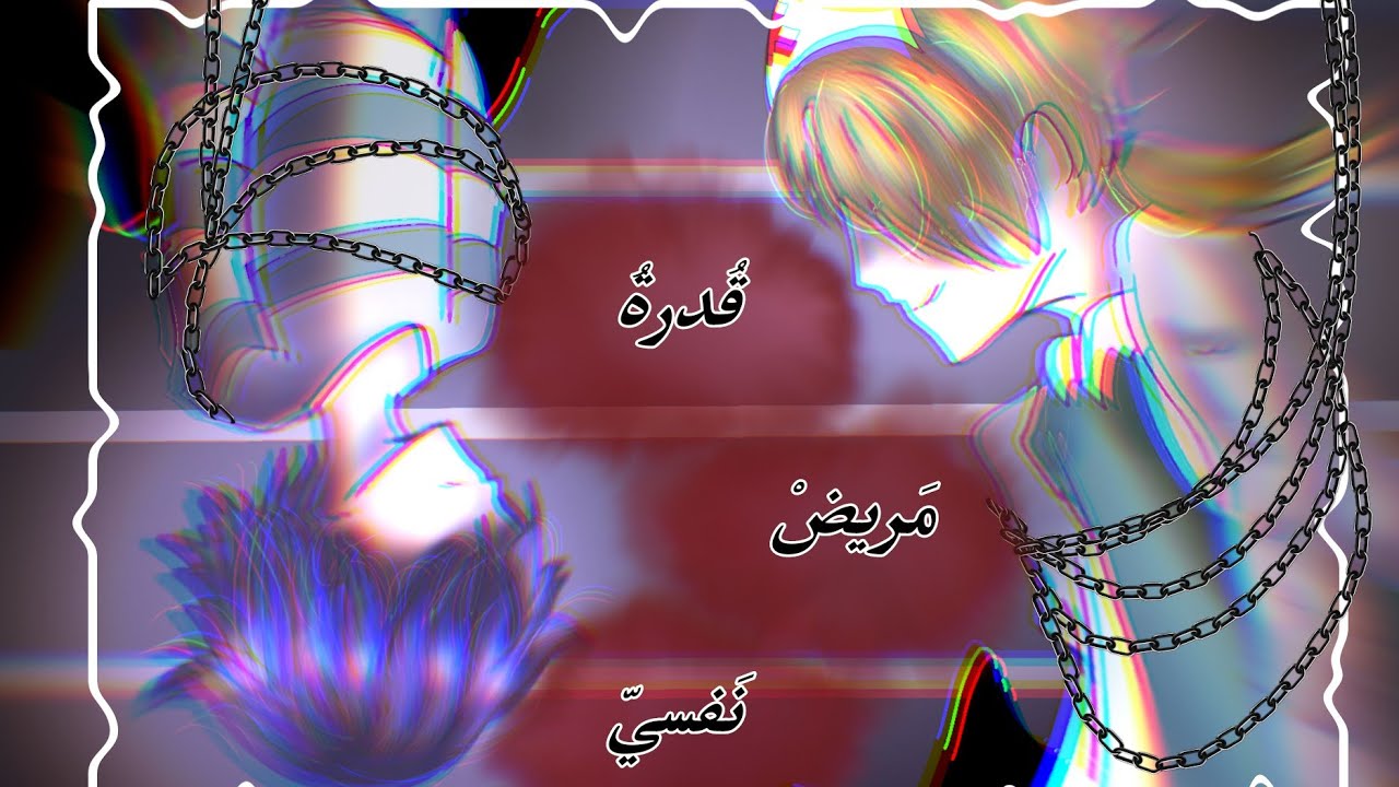 فلم بعنوان:قدرة مريض نفسي〰️ [رعب_نفسي]👁‍🗨⬛#قاشاكلوب_قاشالايف