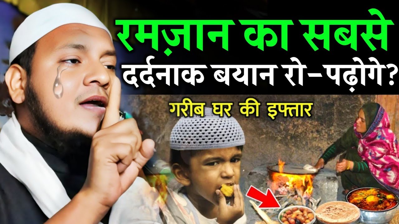 Maulana hussain salafi on Ramadan | Maulana Hussain Salafi New bayan | Bangla Jalsa