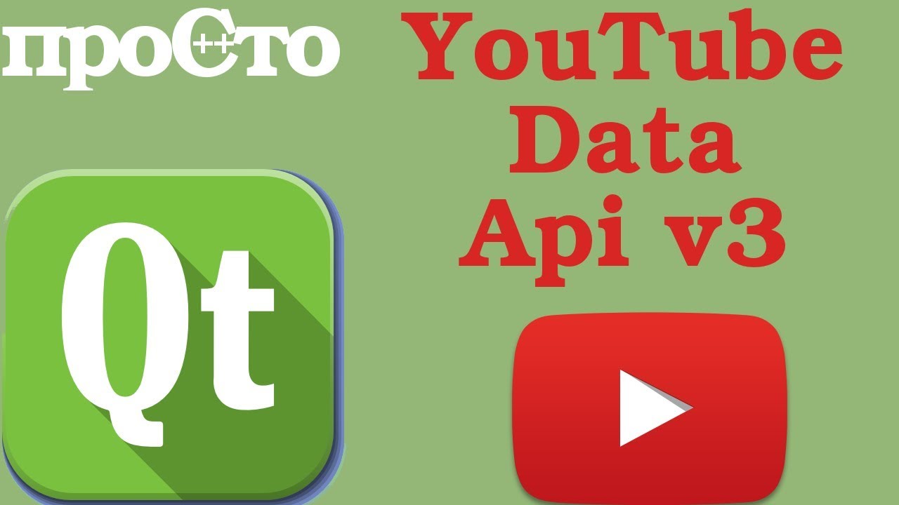 Qt Widgets - YouTube Data API v3. Как получить информацию о канале?