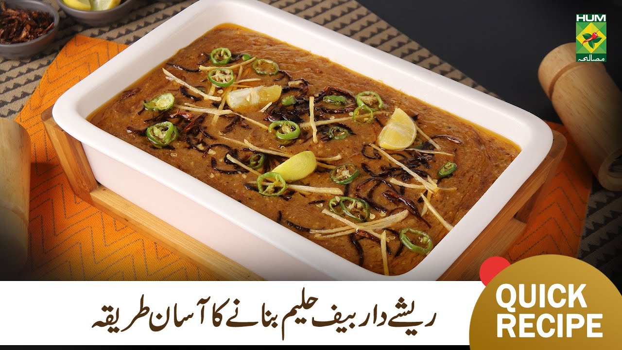 Beef Haleem Recipe | Perfect Quick Easy Haleem Recipe | Chef Mehboob | MasalaTv