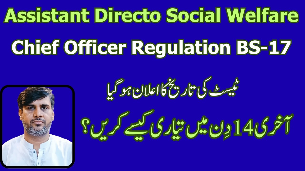 Assistant Director Social Welfare | Test Date Announced | Chief Officer BS-17 | Last 14 day prep tip