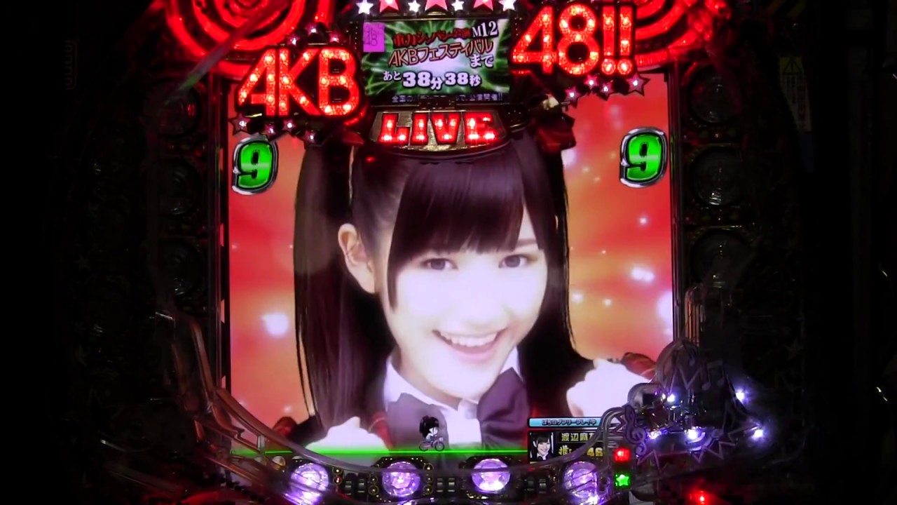 CRぱちんこAKB（初代）実機PART31 まゆゆ可愛すぎですｗ