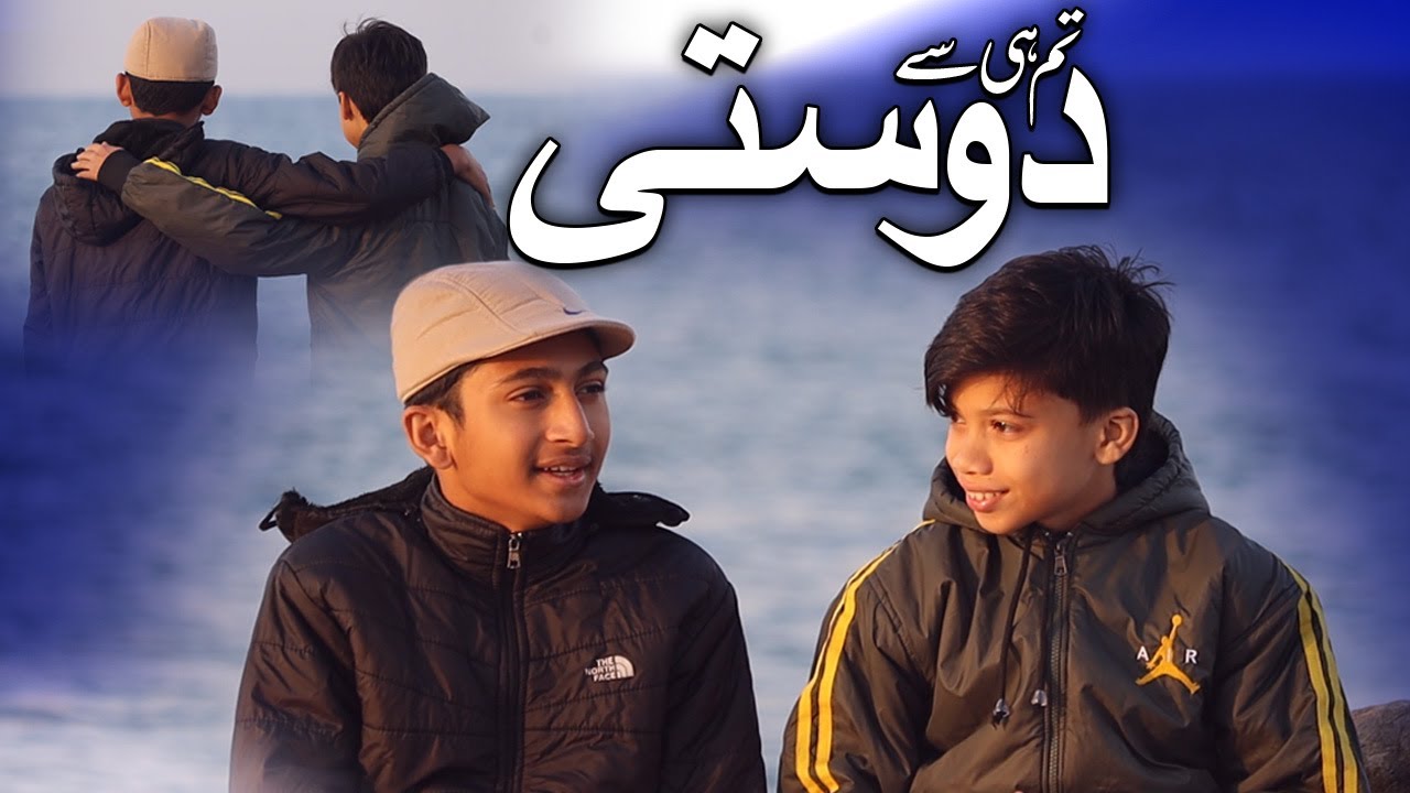 Friendship Heart Touching Nasheed - Tumhi Se Dosti Hai - Abdul Hadi, Taqi Is-haqui