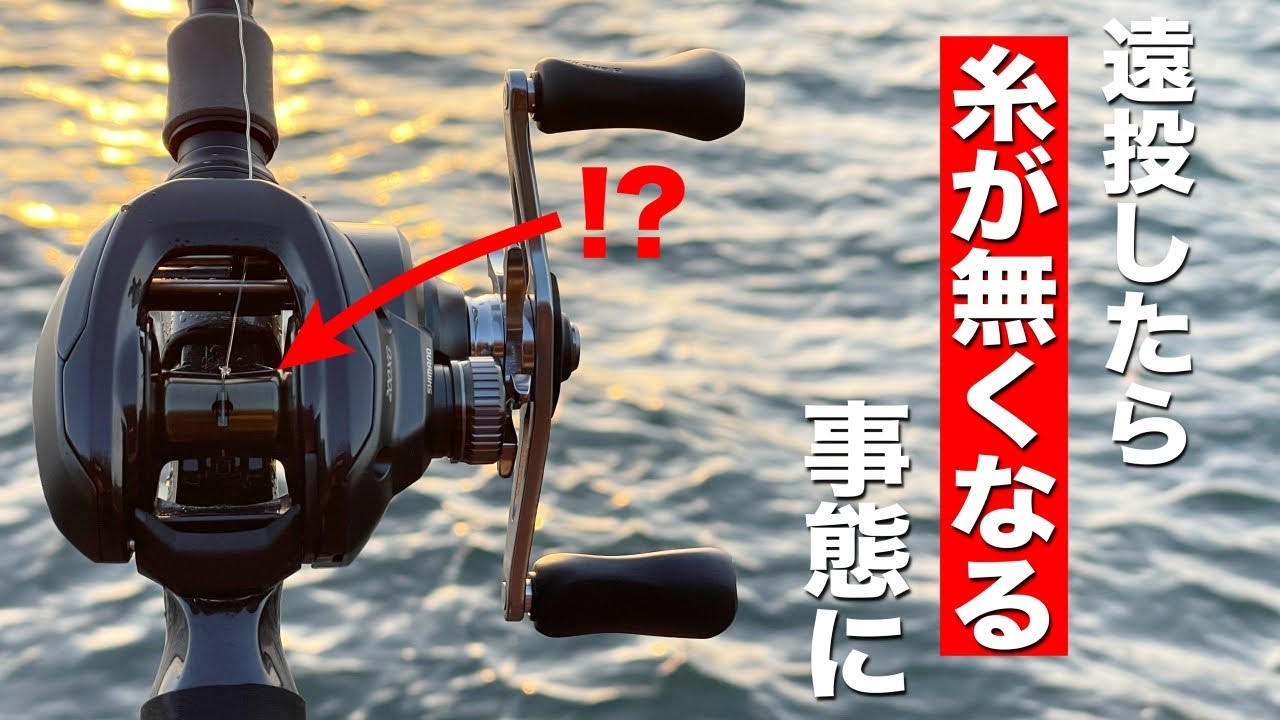 24スコーピオンMDを発売前に遠投したらどれだけ飛ぶか公開します！