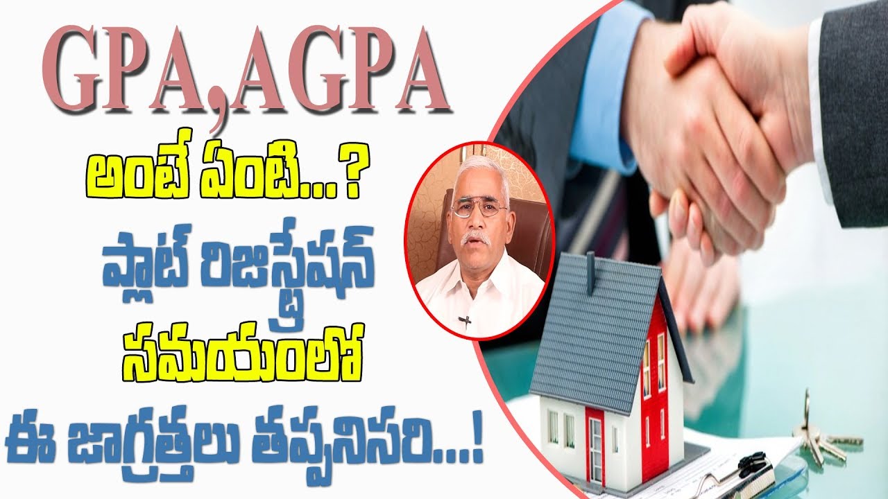 Precautions For Buying a Plot || What is GPA and AGPA || Sale Deed || Vishala Media