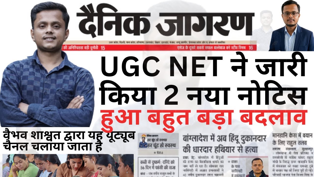 UGC NET June  2026 ✅ New Eligibility? Age Limit? Exam Fees? Pattern? Syllabus?