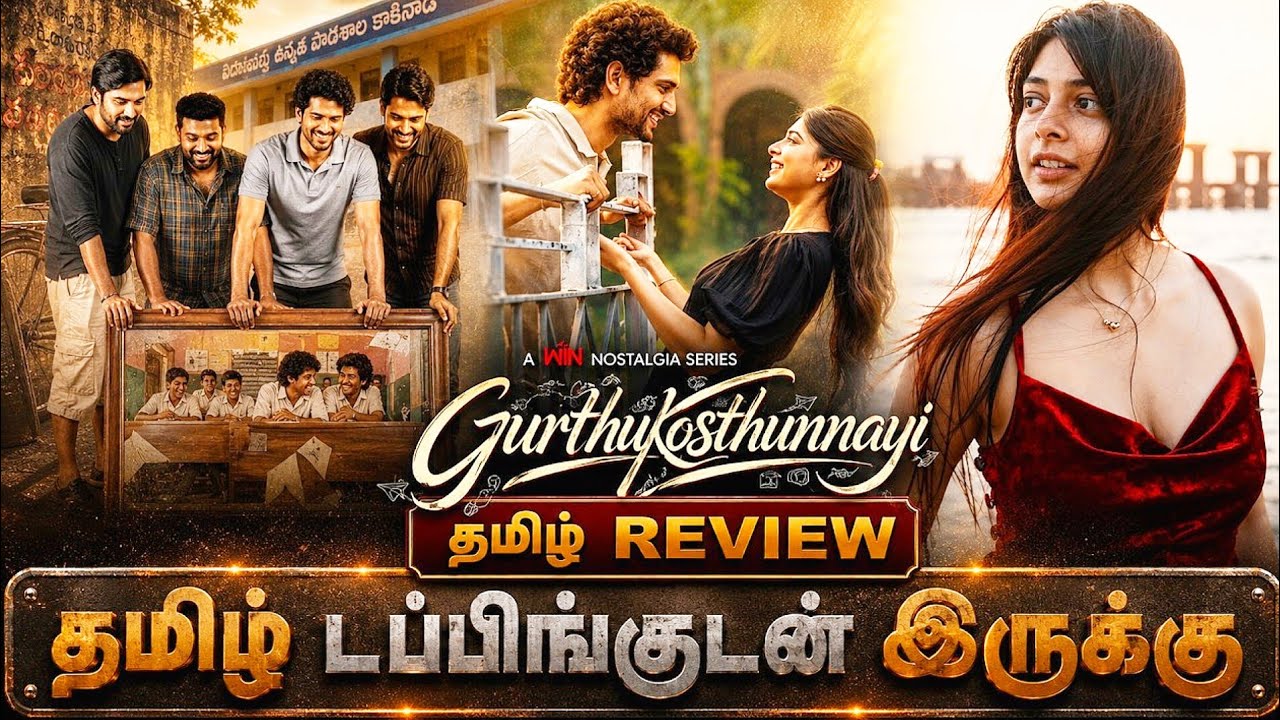 Gurthukosthunnayi (2026) Webseries Review Tamil | Gurthukosthunnayi Tamil Trailer | Tamil Review