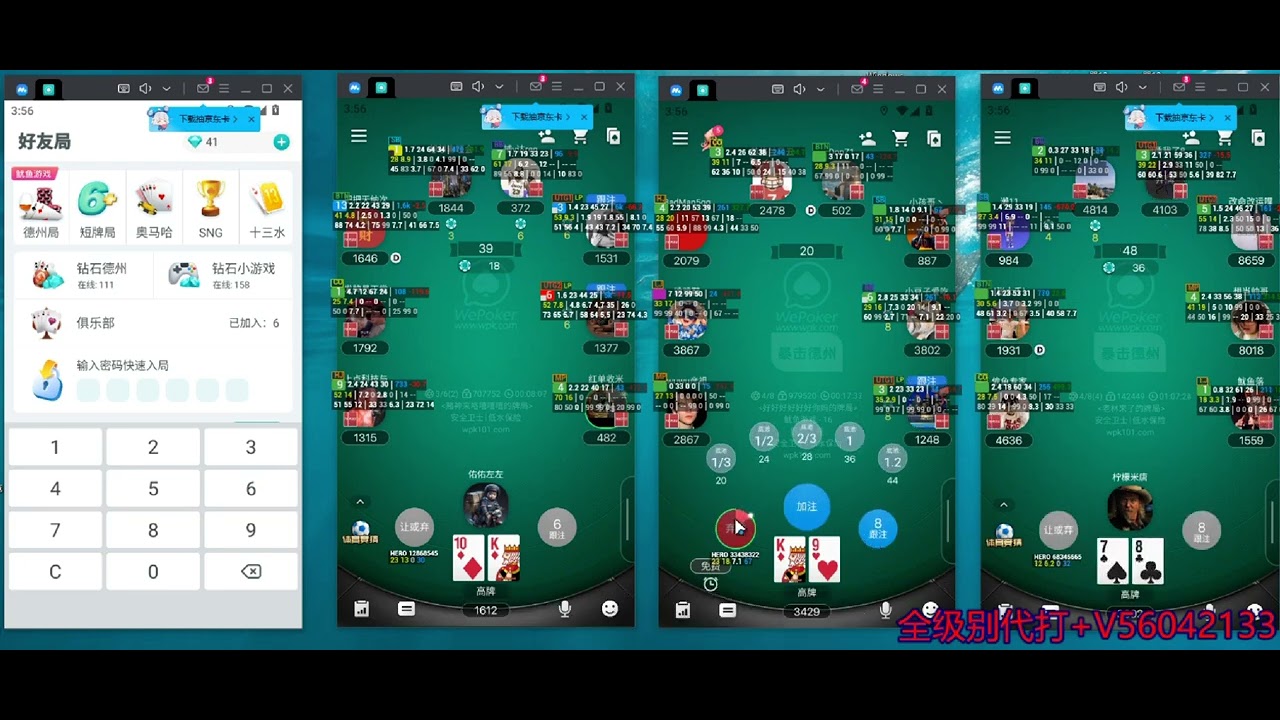 德州扑克vlog wepoker 小级别多开 剥削剥削剥削私局的小鱼